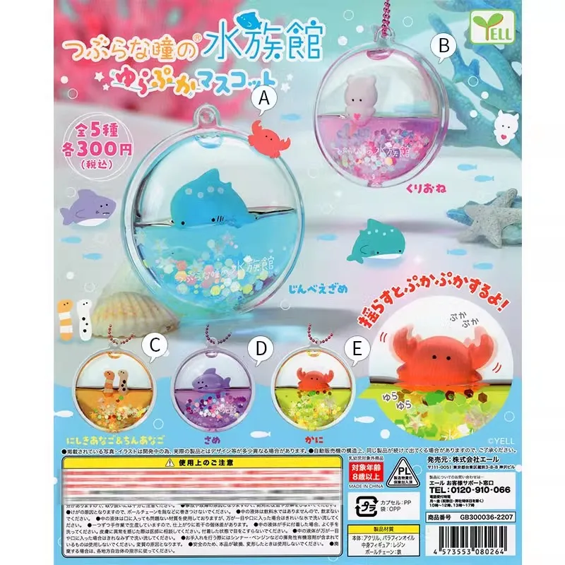 Original YELL Cute Gashapon Ca - огляд і ціна Marine Aquarium Japan